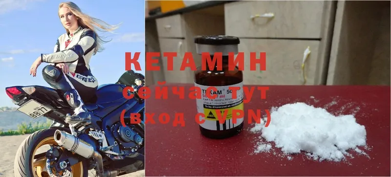 продажа наркотиков  гидра tor  КЕТАМИН ketamine  Котлас 