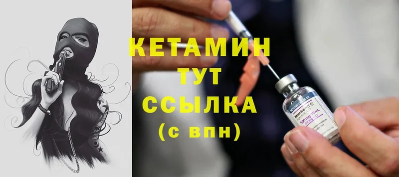 КЕТАМИН ketamine Котлас